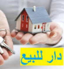Vente Maisons - Tunisie