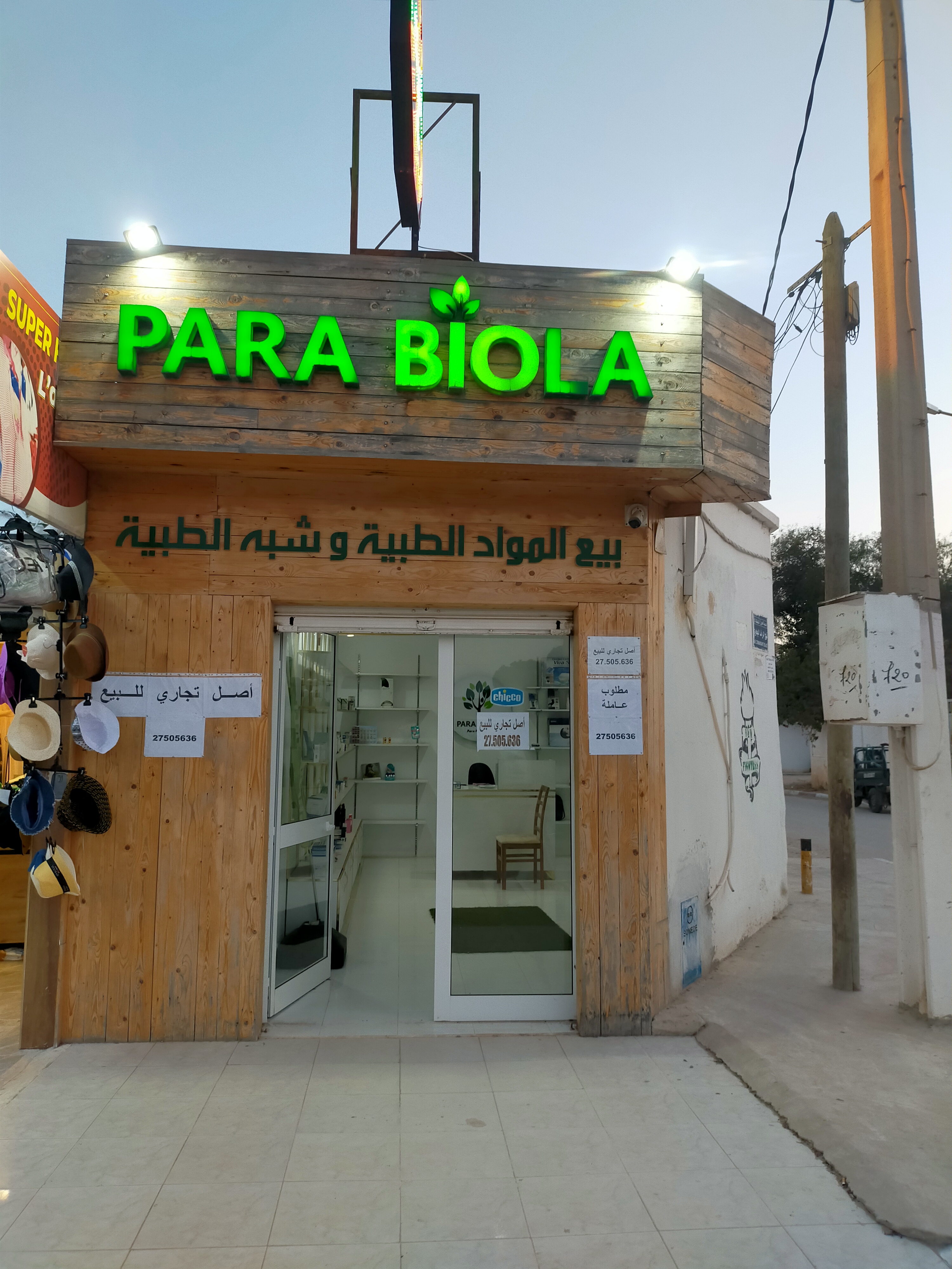 Sakiet Eddaier Cite El Afrane Bureaux & Commerces Fond de Commerce Fond de commerce parapharmacie