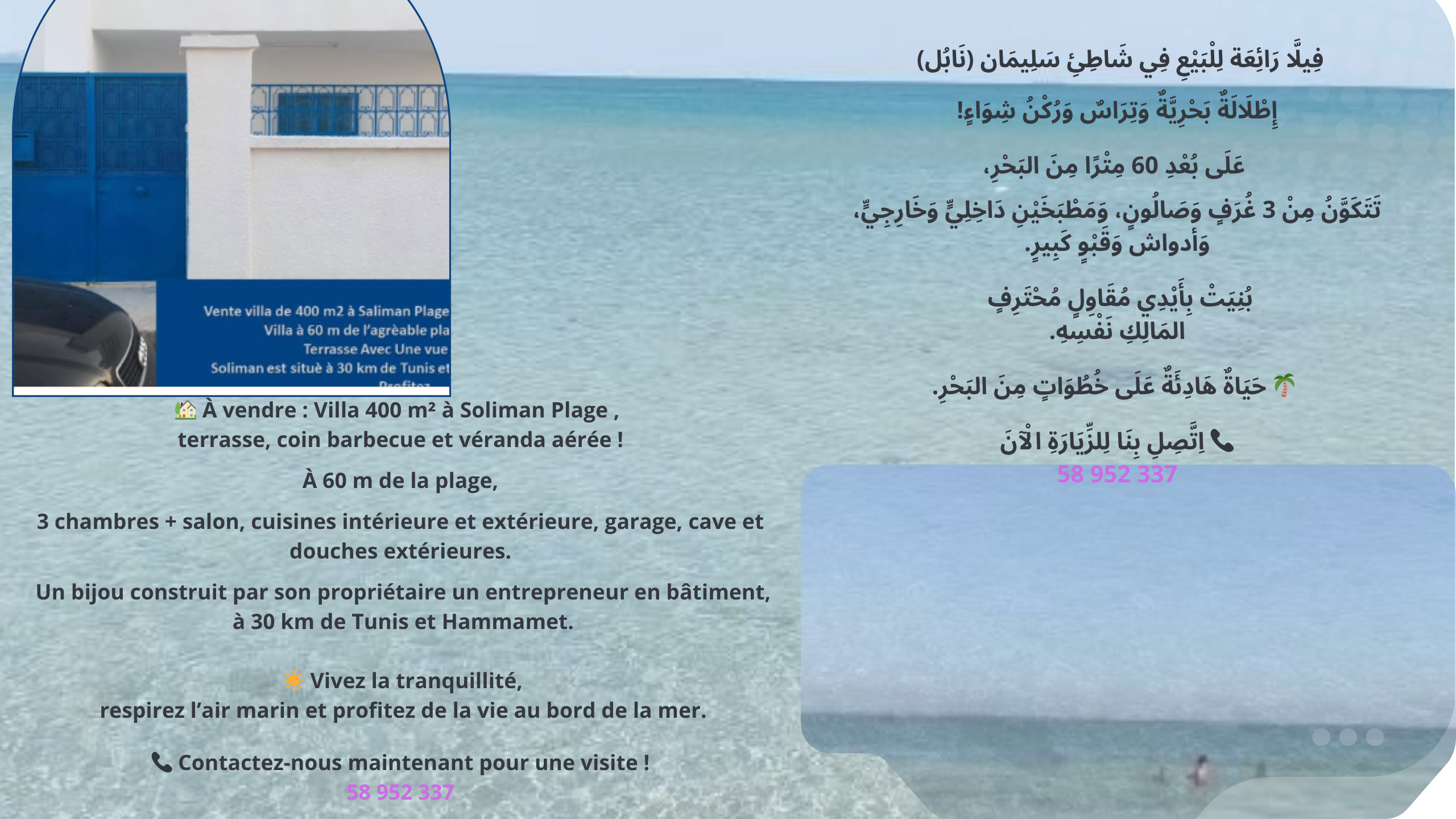 Vente Maisons - Tunisie