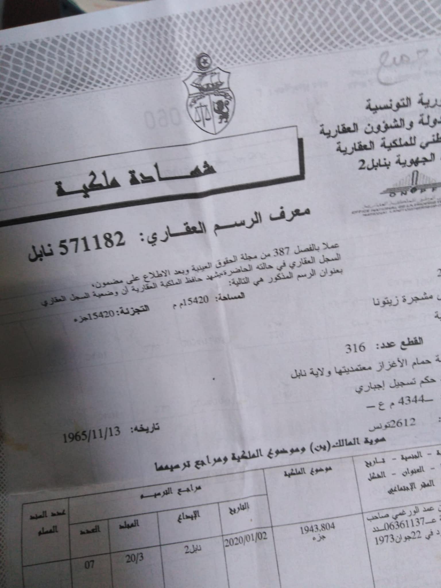 Vente&nbsp;Maisons - Tunisie