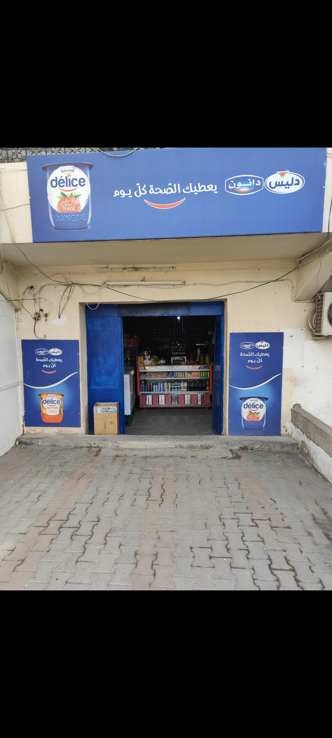 Mannouba&nbsp;Denden&nbsp;Vente&nbsp;Autre&nbsp;Fond de commerce tout type de commerce