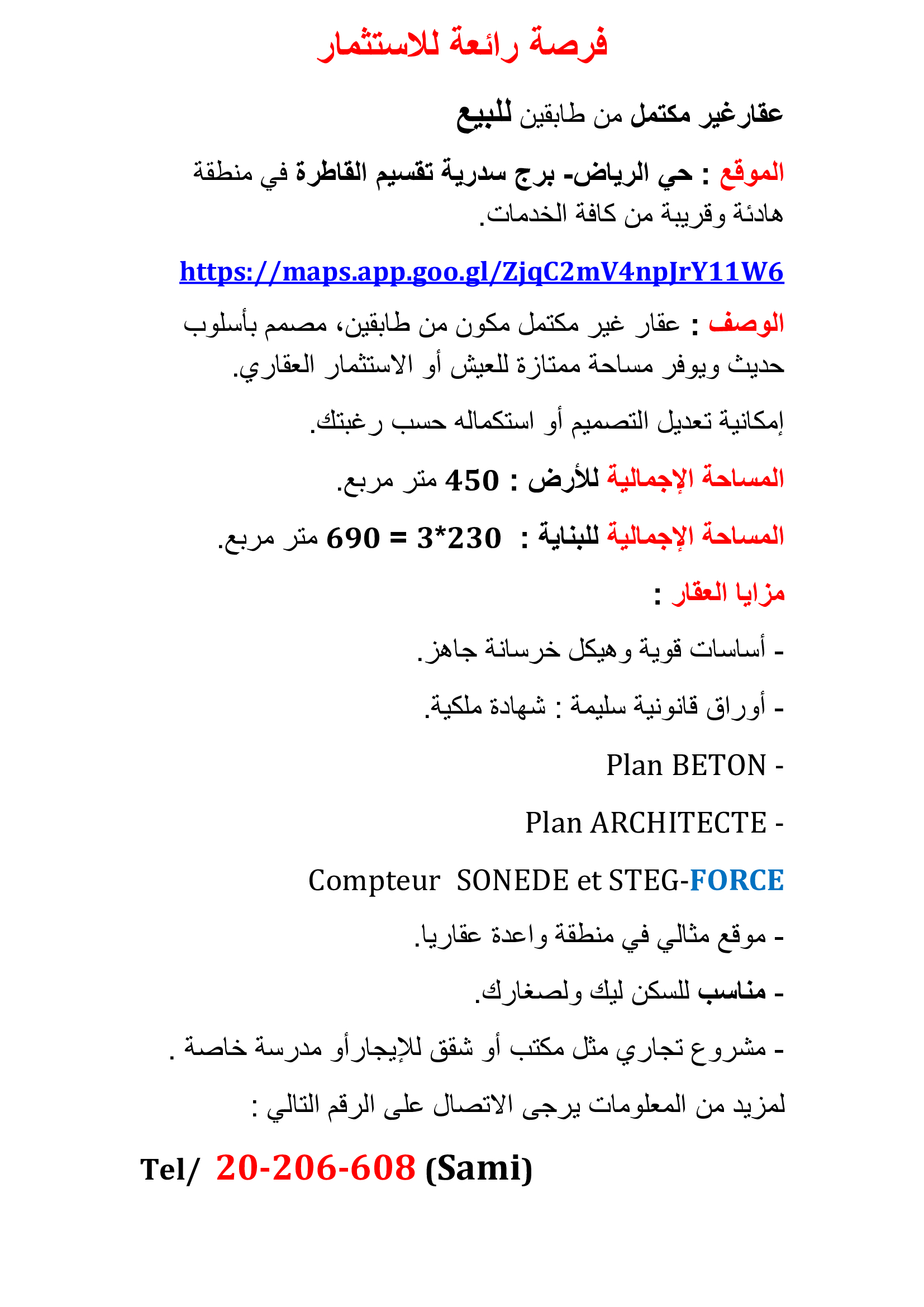 Hammam Chatt&nbsp;Borj Cedria&nbsp;Vente&nbsp;Autre&nbsp;A borj cedria villa inacheve