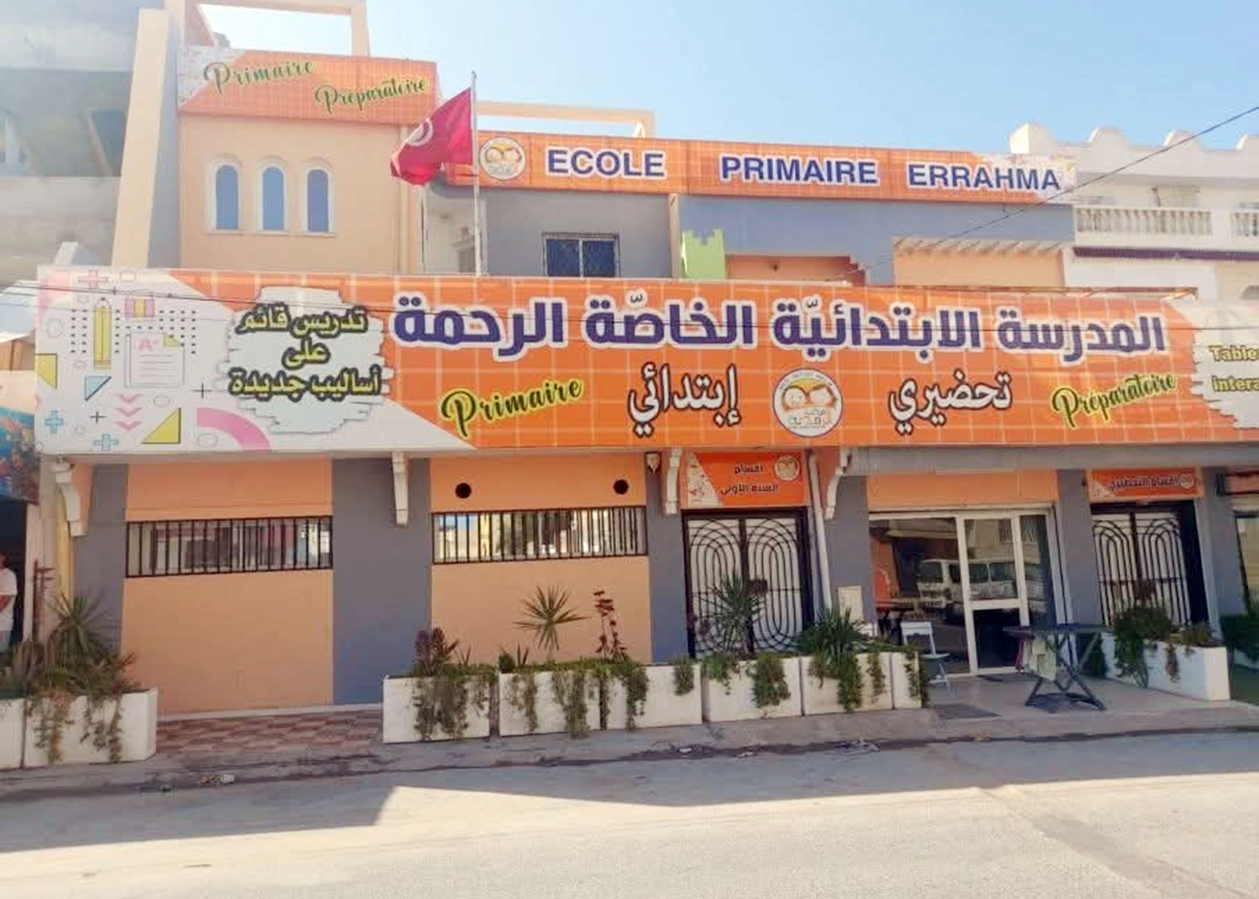 Vente&nbsp;Autre - Tunisie