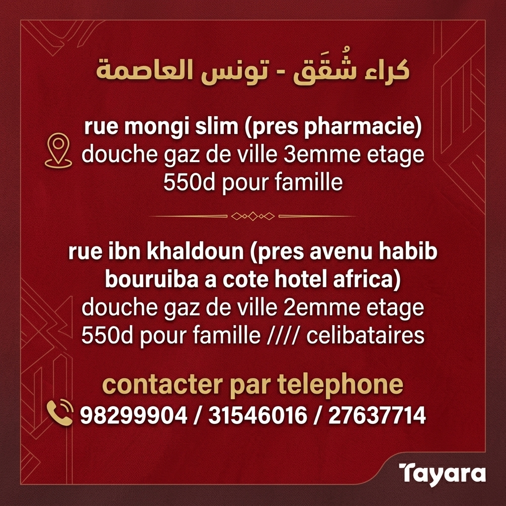 Bab Bhar&nbsp;Bab Bhar&nbsp;Vente&nbsp;Appart. 3 pi�ces&nbsp;Des appartements neuf sur tunis