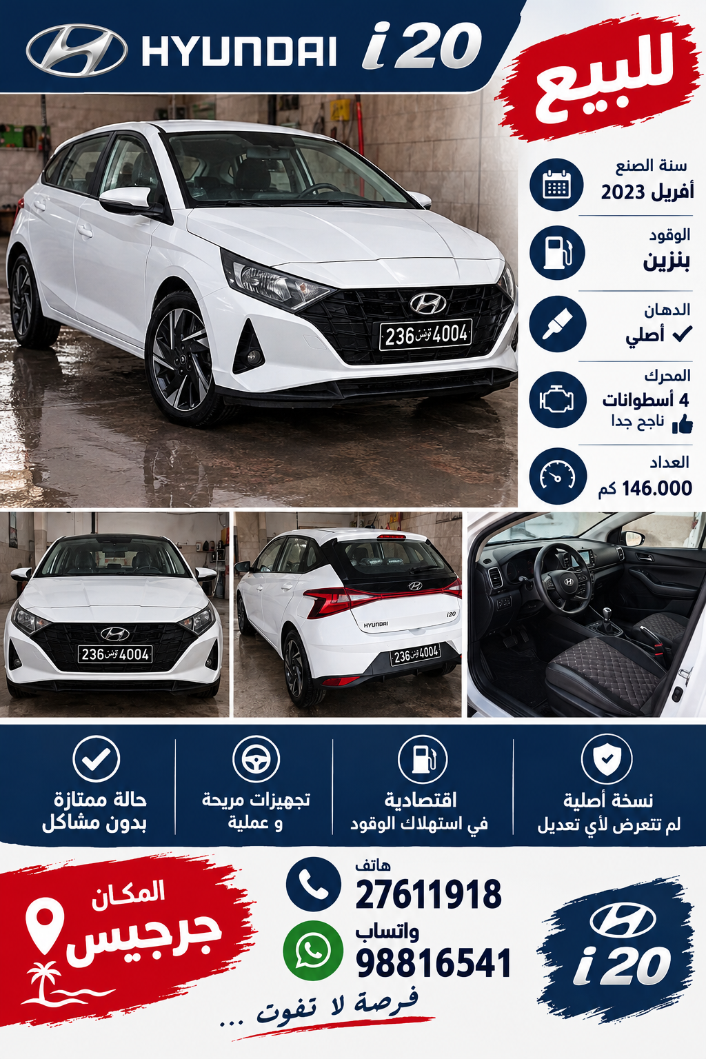 Zarzis&nbsp;Zarzis&nbsp;Hyundai&nbsp;Autre Mod�le&nbsp;Hyundai i20